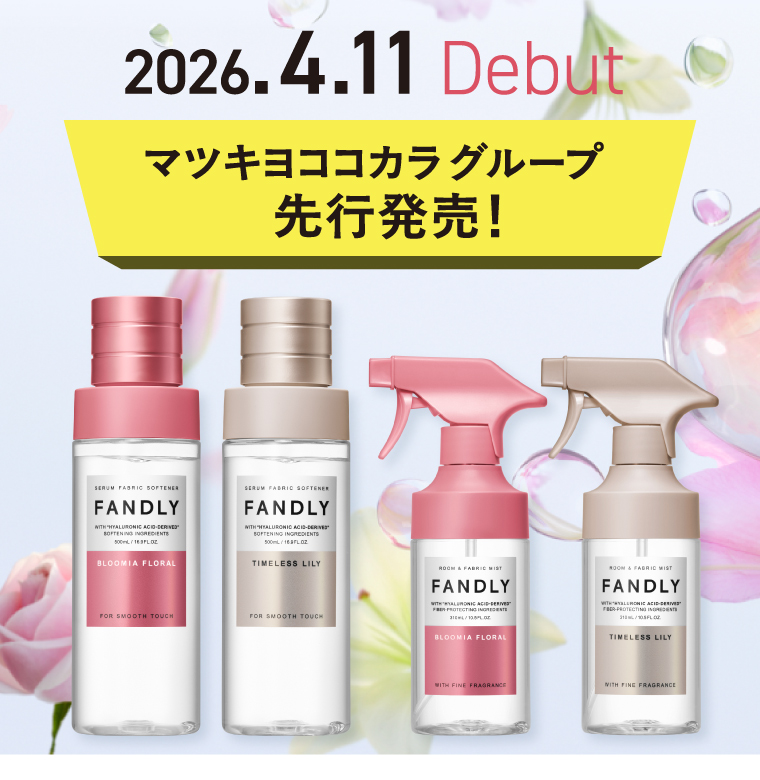 2026年4月11日Debut　マツキヨココカラ グループ 先行発売！