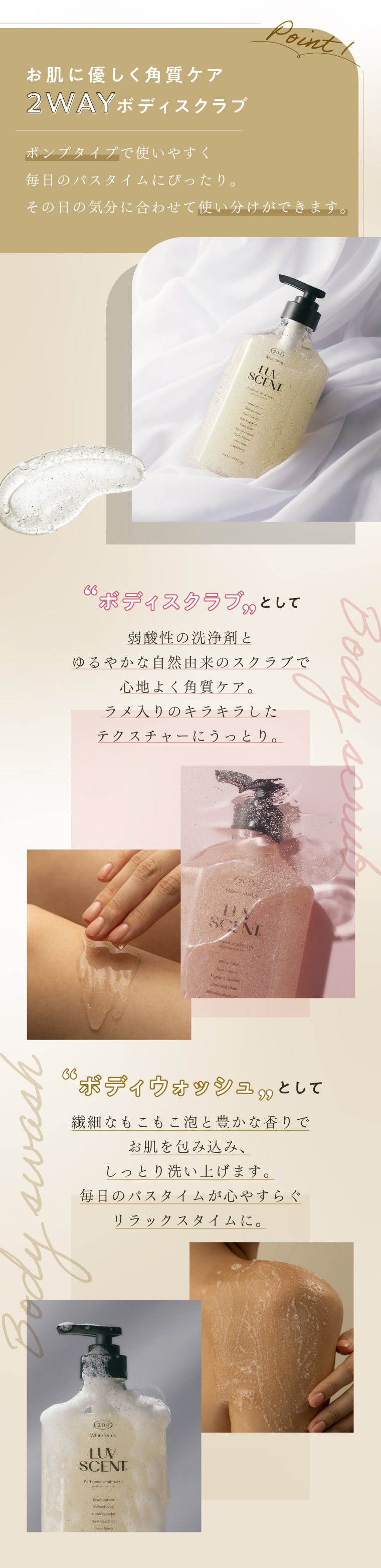 お肌にやさしく角質ケア2wayボディスクラブ