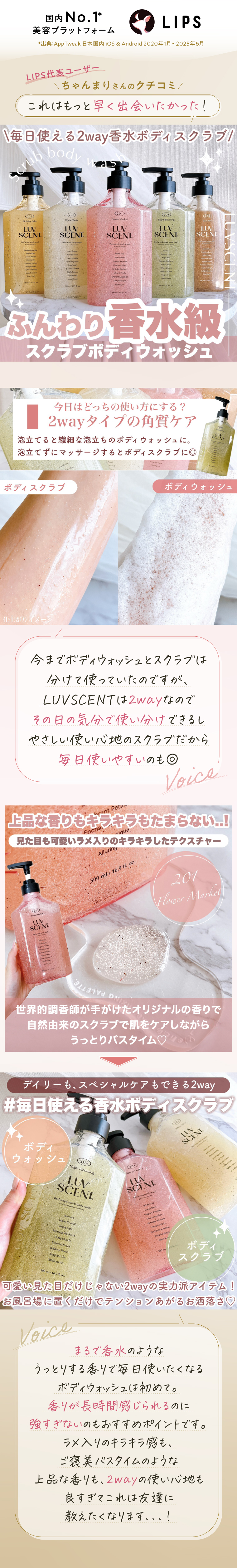 LIPS代表ユーザーのクチコミ