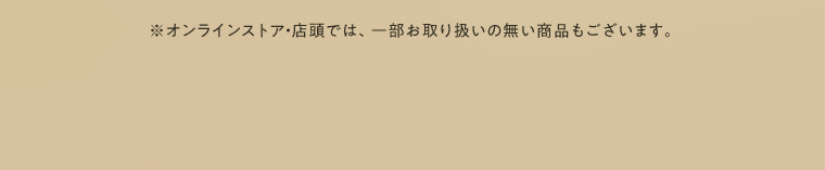 購入時注意事項