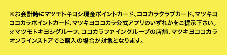 注釈(詳細は本画像をご確認ください)。