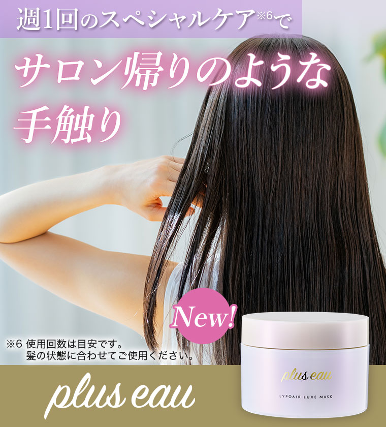 週1回のスペシャルケアでサロン帰りのような手触り。注釈(詳細は本画像をご確認ください)。
