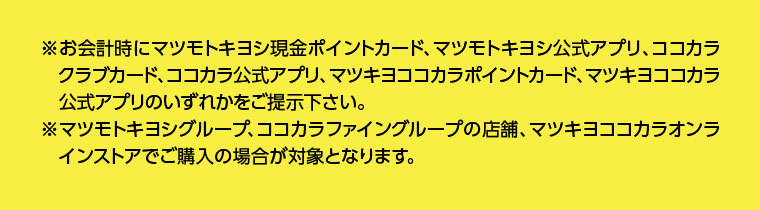 注釈(詳細は本画像をご確認ください)。