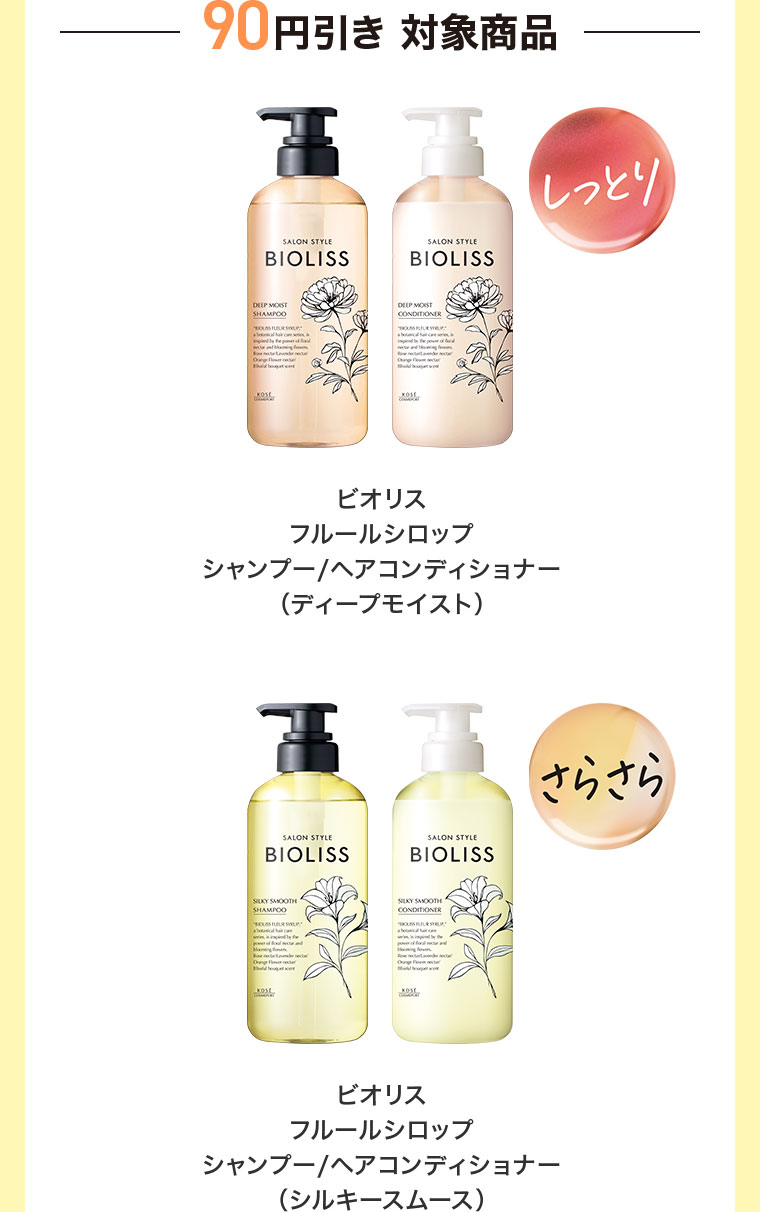 ラスト1点新品クリスチャン フロリアン ヘア コンディショナー 946ml 新ビオリス】うるおいとツヤ髪へ「シャンプー＆ヘアコンディショナー