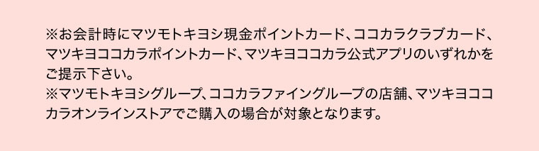 注釈(詳細は本画像をご確認ください)。