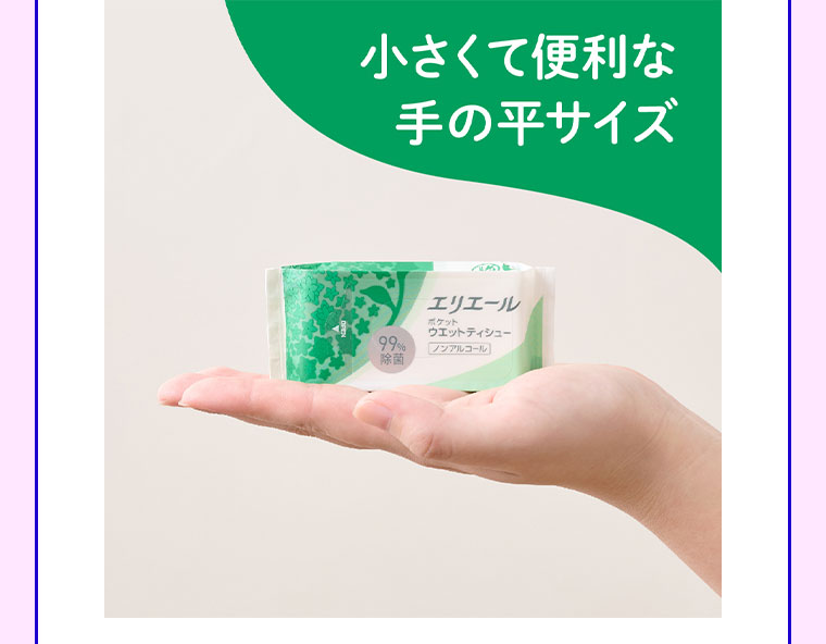 小さくて便利な手の平サイズ。