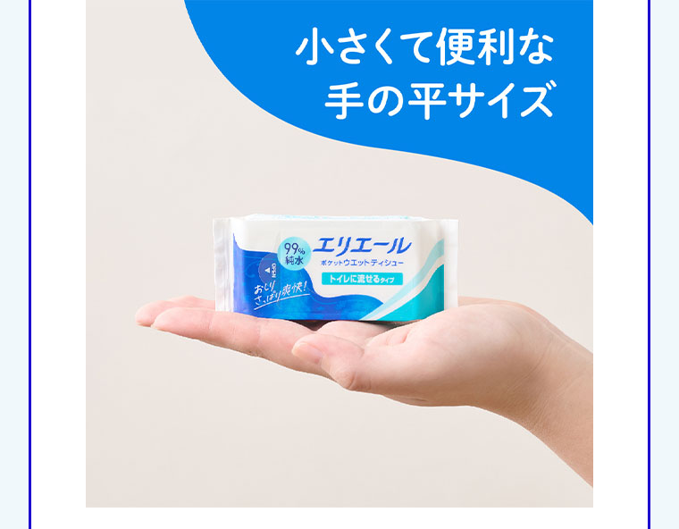 小さくて便利な手の平サイズ。