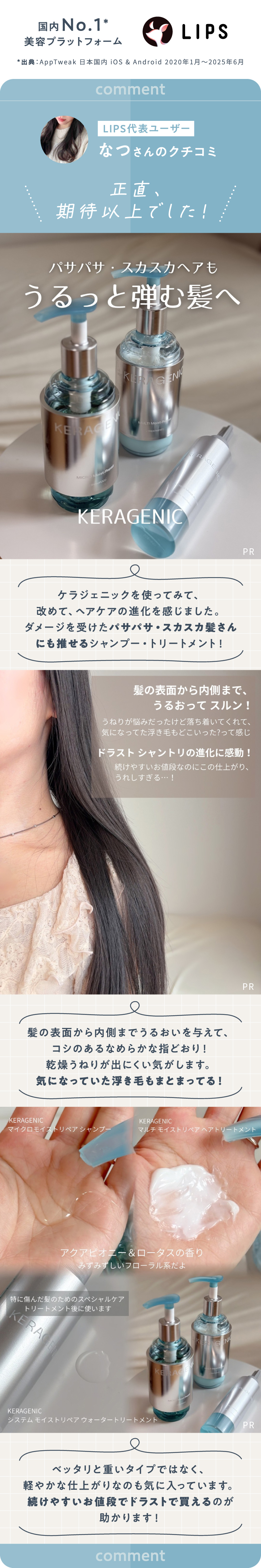 使用体験クチコミ