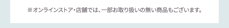 購入時注意事項