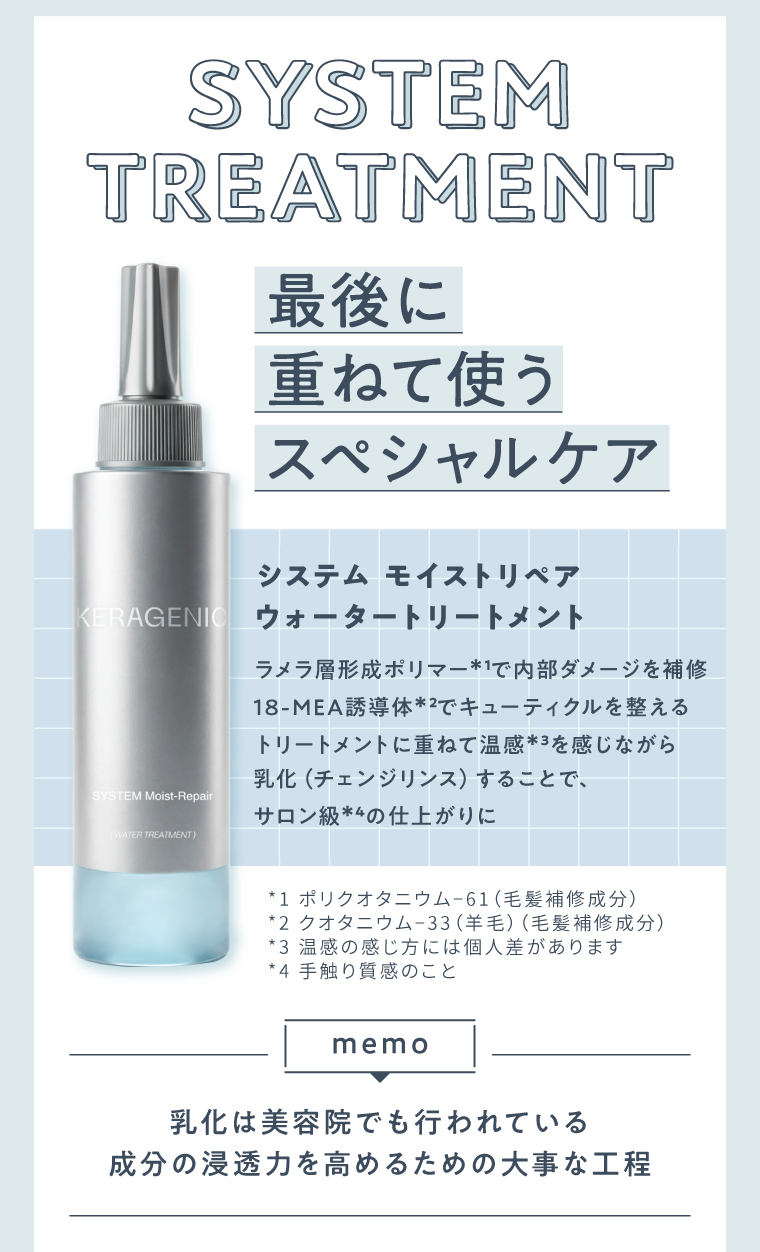 最後に重ねて使うスペシャルケア