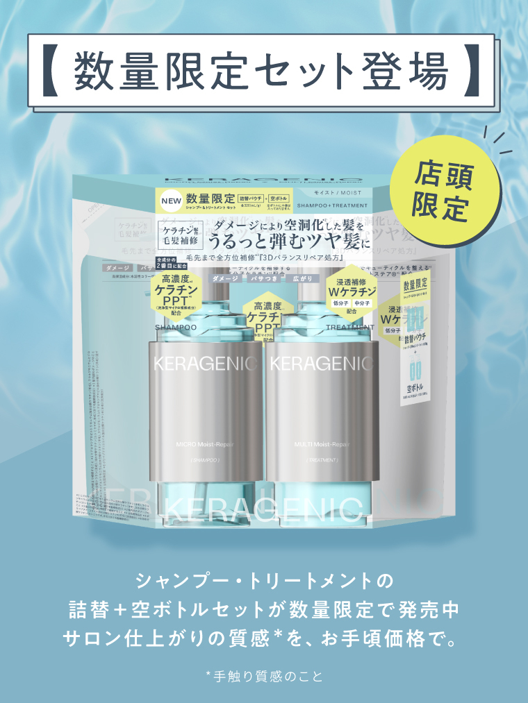 数量限定セット登場