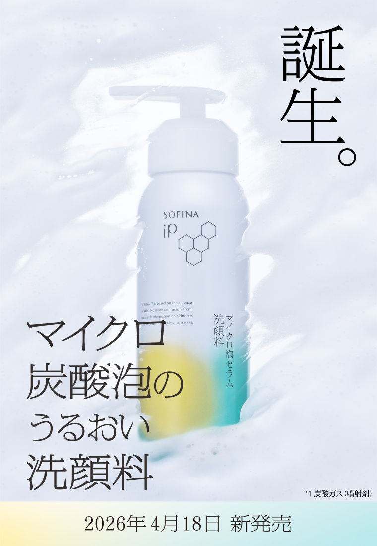 新発売。マイクロ炭酸泡のうるおい洗顔料