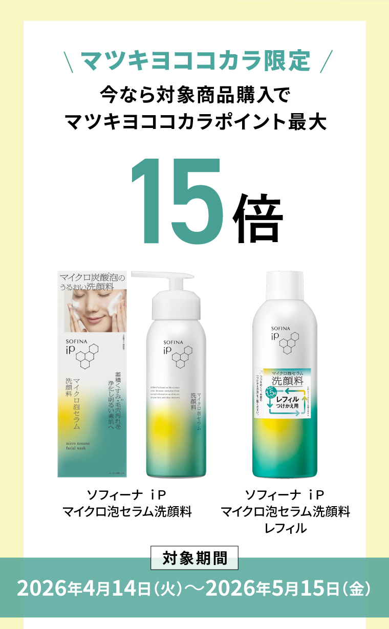 ポイントプレゼント