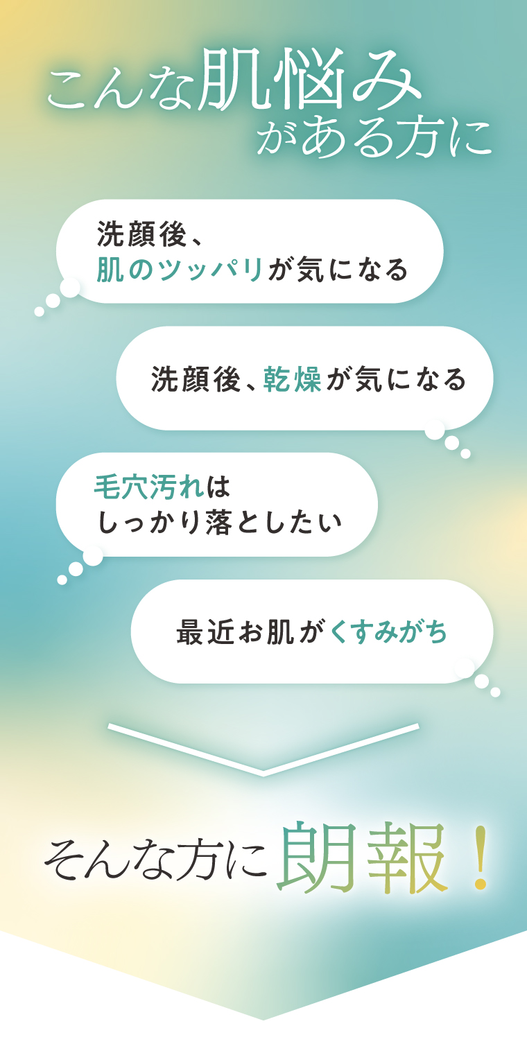こんな肌悩みがある方に