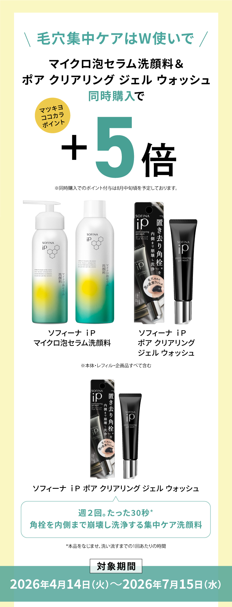 ポイントプレゼント