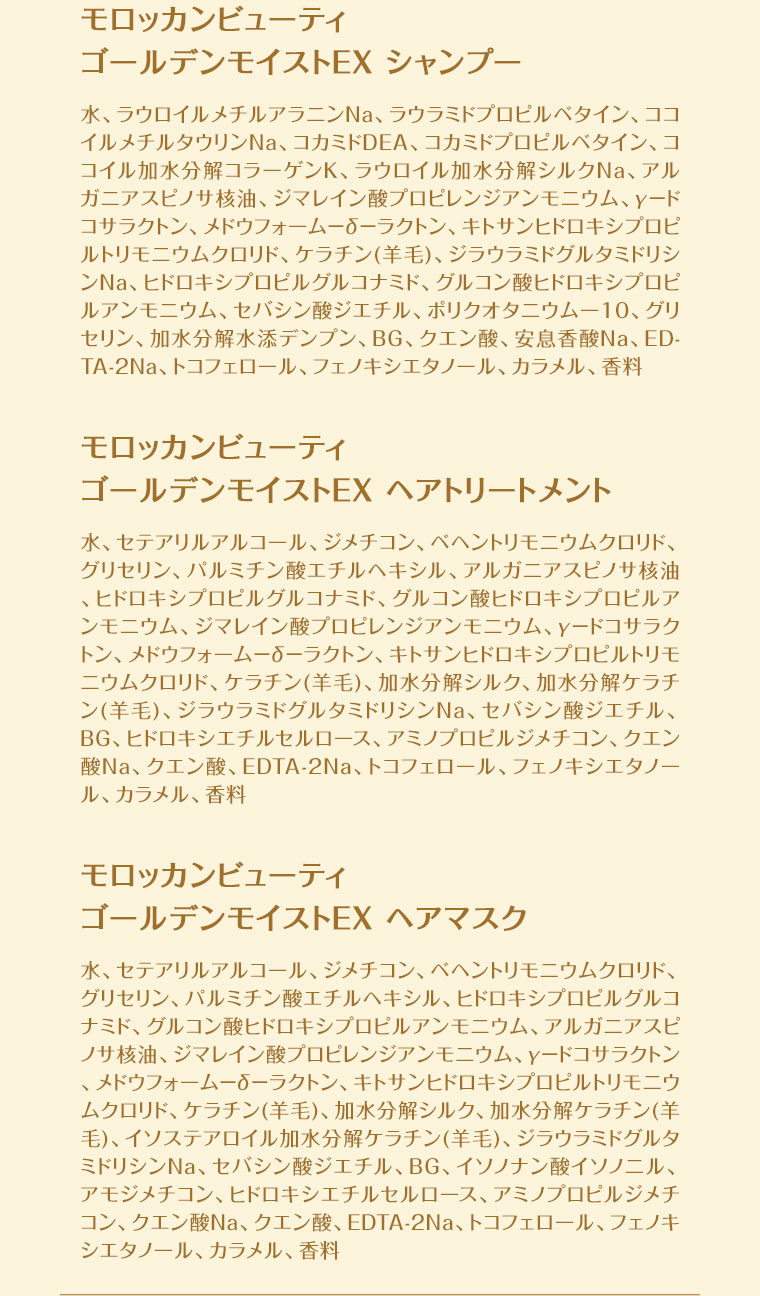 成分(詳細は本画像をご確認ください)。