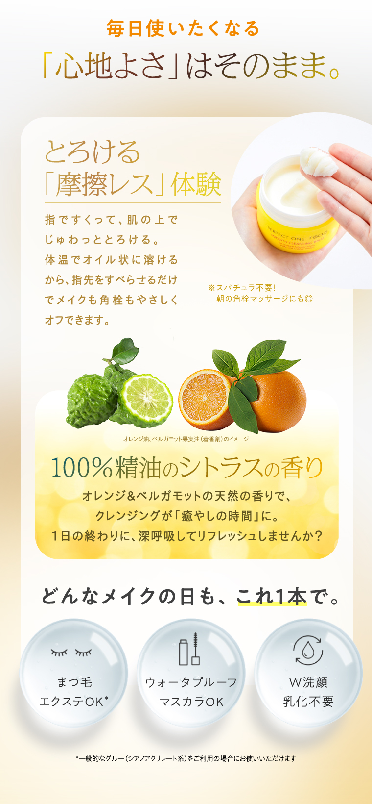 毎日使いたくなる「心地よさ」はそのまま。