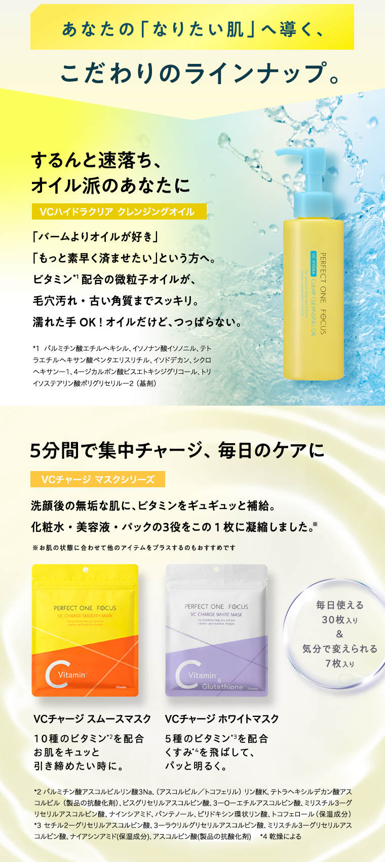 ※オンラインストア・店舗では、一部お取り扱いの無い商品もございます。
