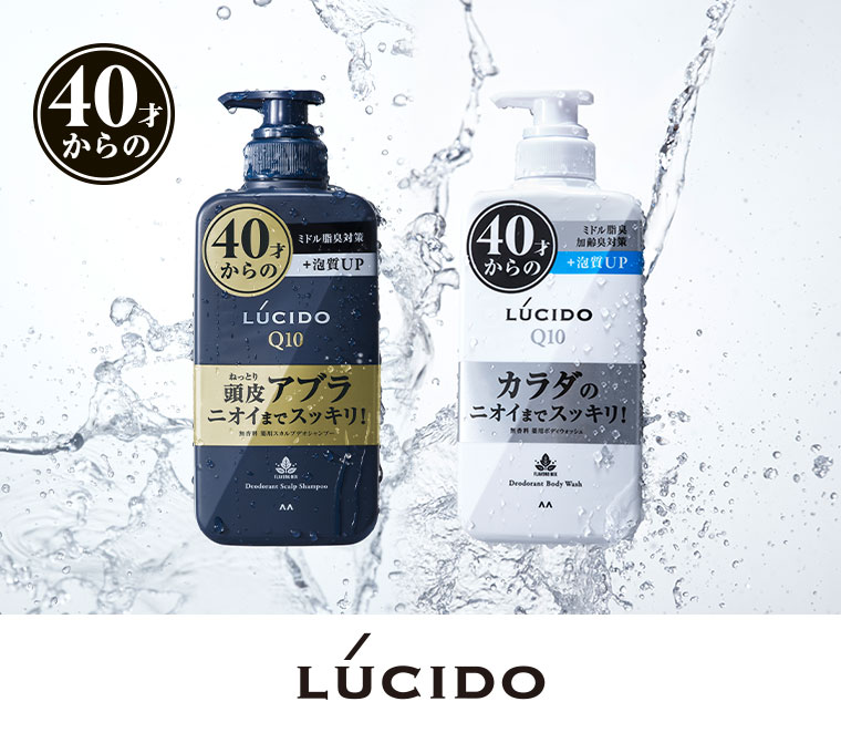 40才からの。LÚCIDO。