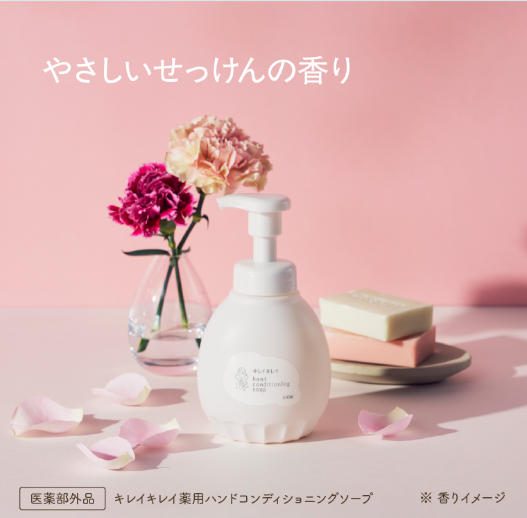やさしいせっけんの香り