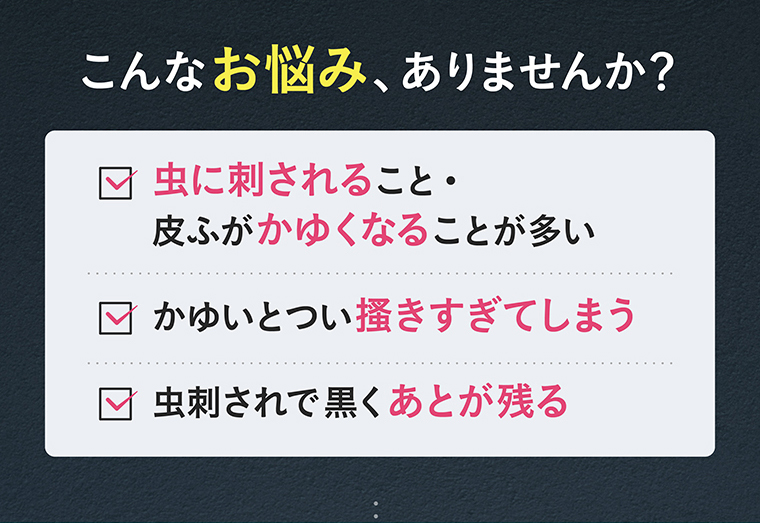 こんなお悩み、ありませんか？