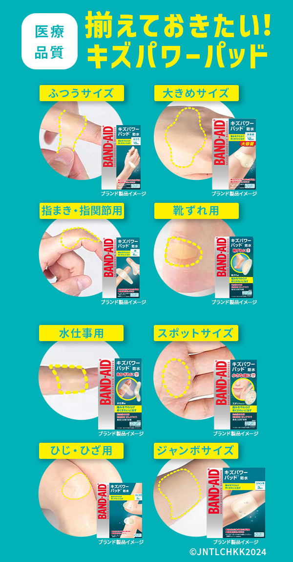 ラインナップ