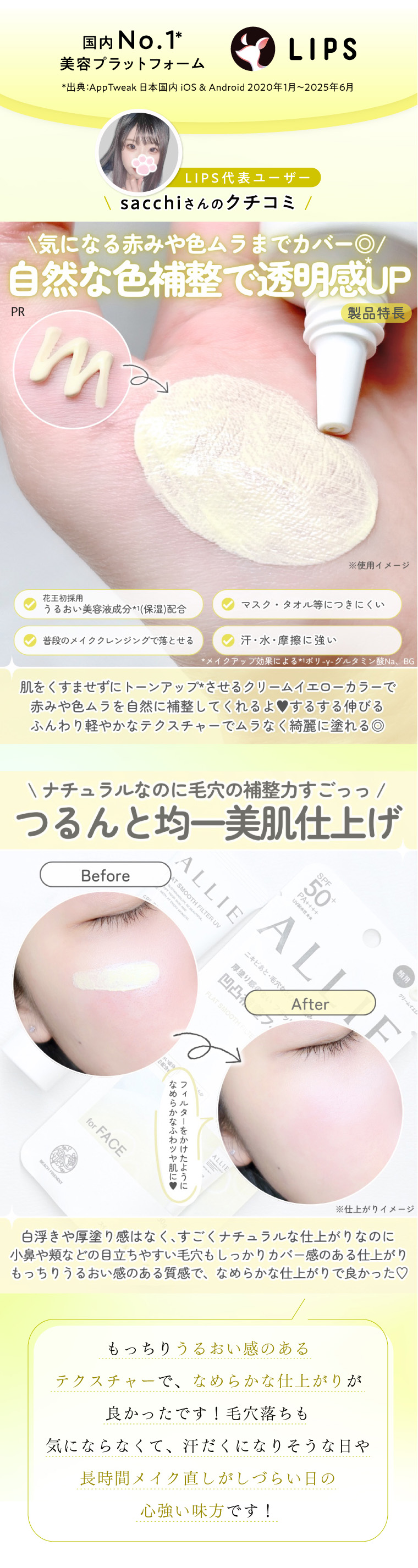 ユーザークチコミ