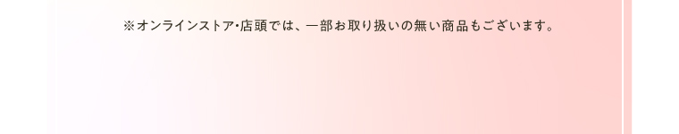 購入時注意事項