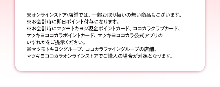 購入時注意事項