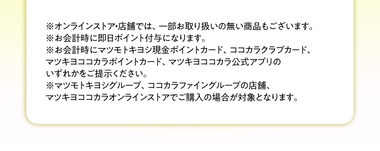 購入時注意事項