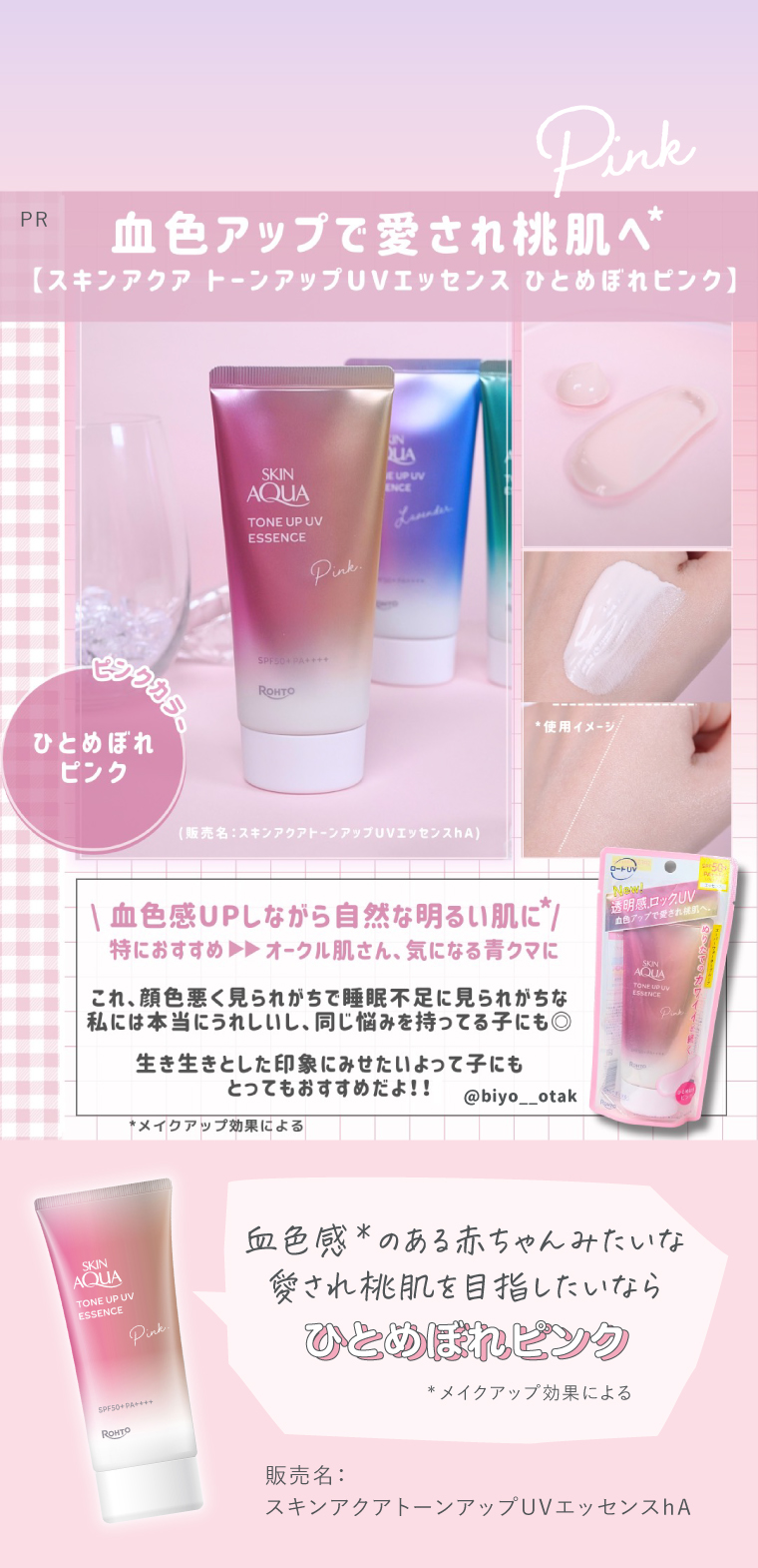 くぎづけラベンダーのクチコミ