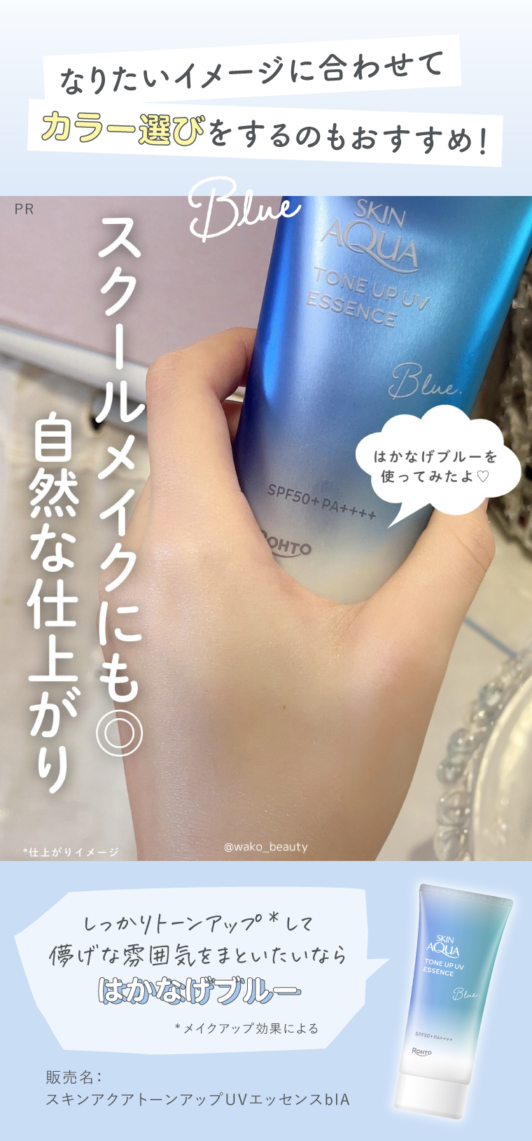 はかなげブルーのクチコミ
