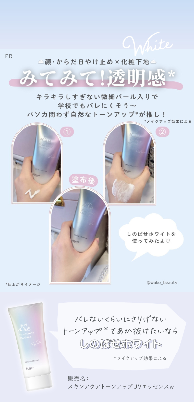 しのばせホワイトのクチコミ