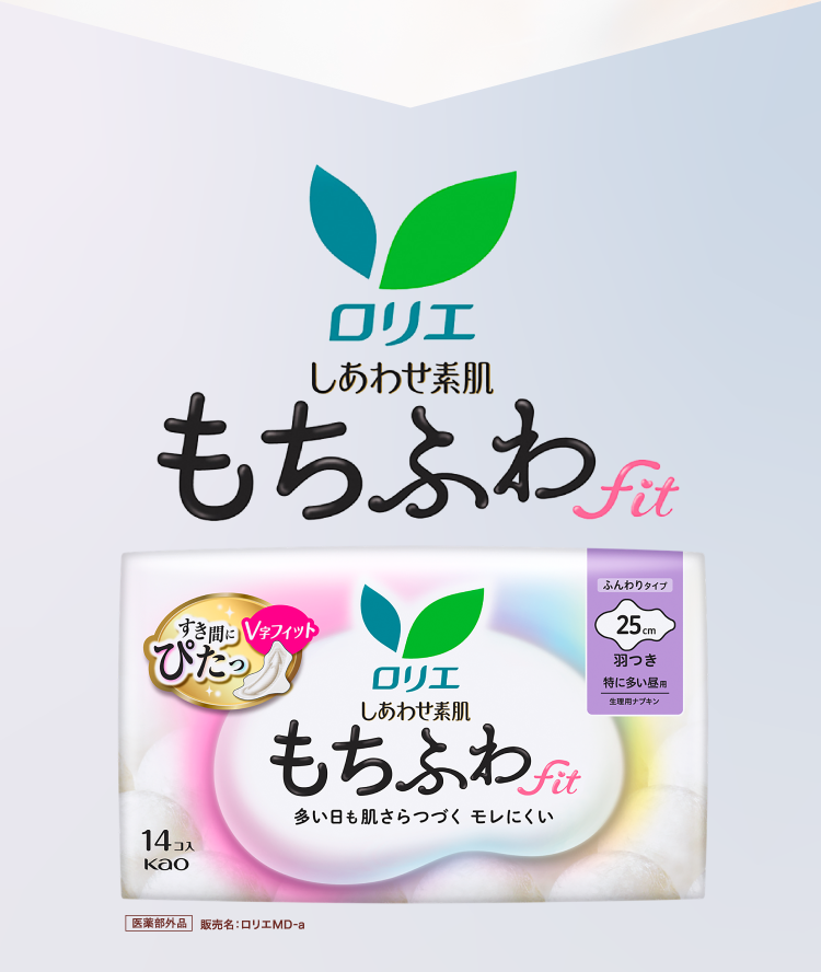 ロリエ しあわせ素肌 もちふわfit