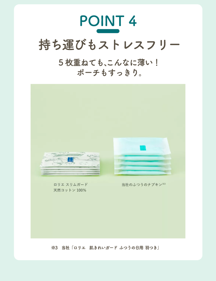 POINT 4 持ち運びもストレスフリー