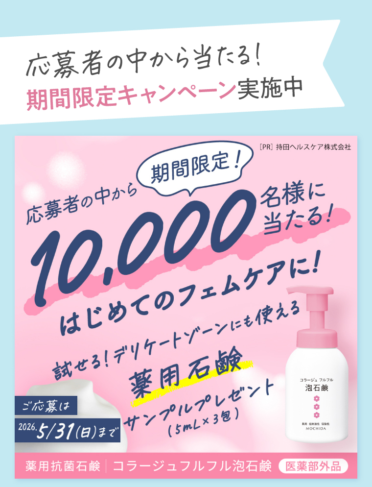 抽選で10000名様に当たる