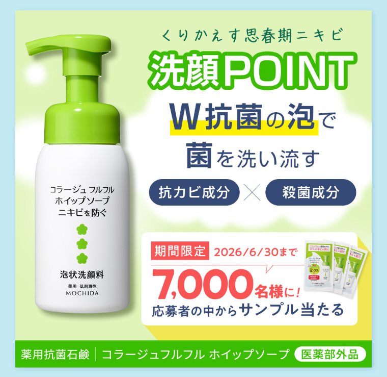 7000名様にサンプルプレゼント