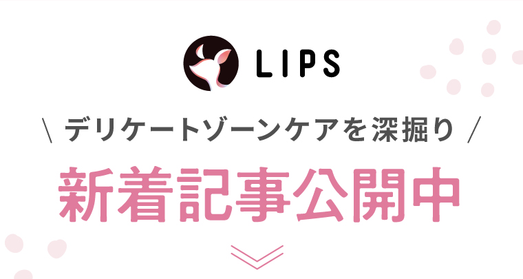 新着記事公開中