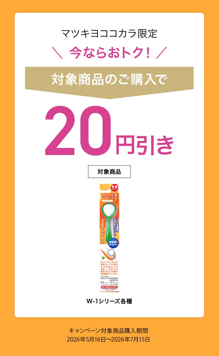 PC版 横幅固定値 760px