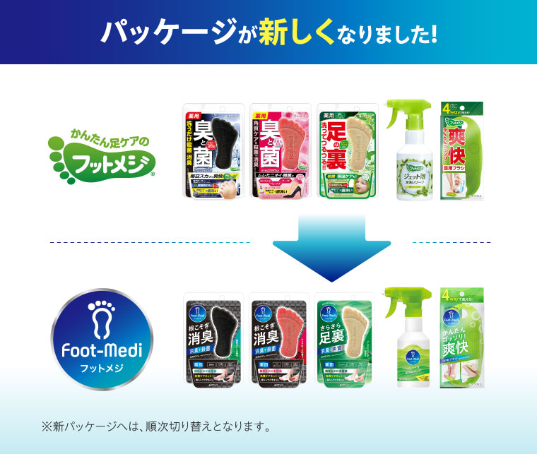 パッケージが新しくなりました!(本画像をご確認ください)。新パッケージへは、順次切り替えとなります。