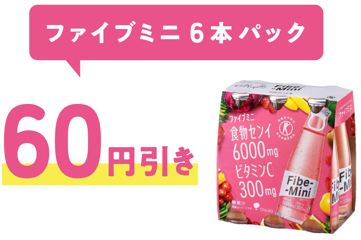 ファイブミニ 6本パック 60円引き