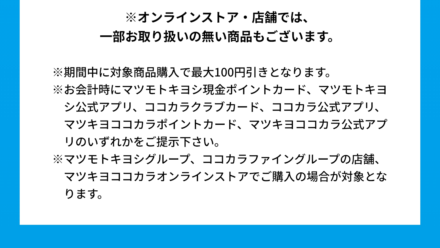 ※オンラインストア・店舗では、一部お取り扱いの無い商品もございます。