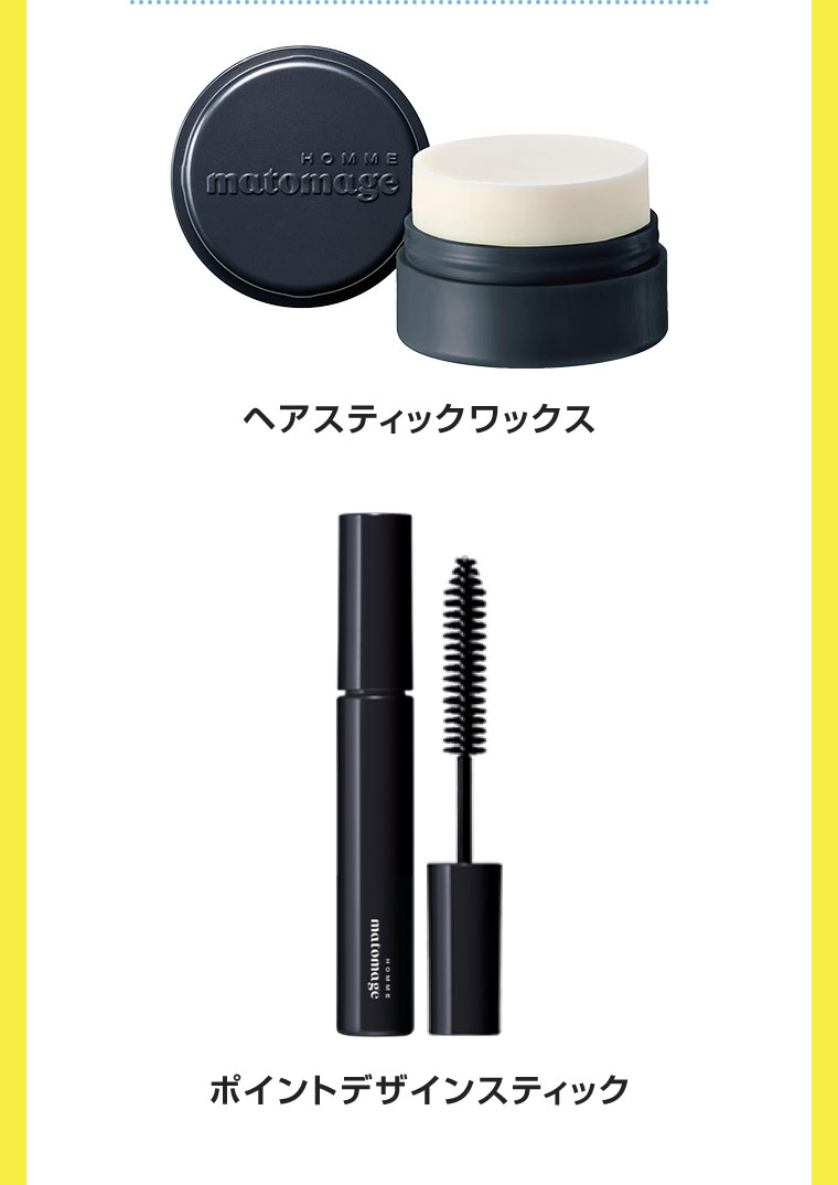 ヘアスティックワックス。ポイントデザインスティック。