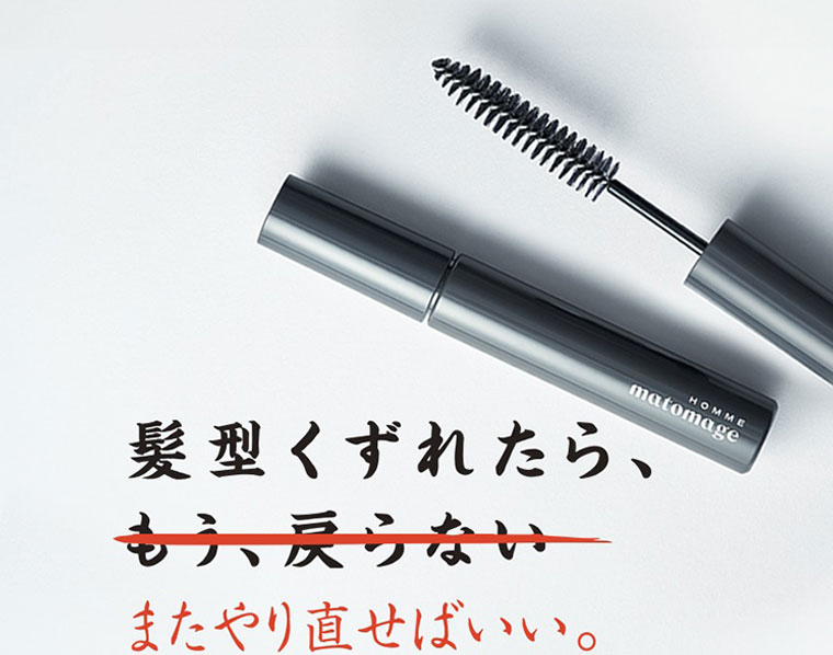 髪型くずれたら、またやり直せばいい。
