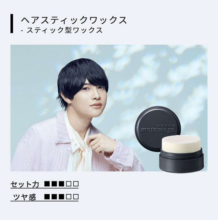 PRODUCT。ヘアスティックワックス、スティック型ワックス。