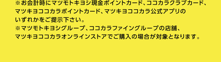 注釈(詳細は本画像をご確認ください)。