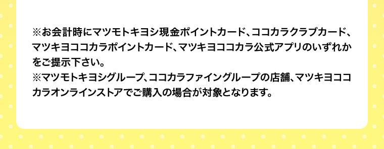 注釈(詳細は本画像をご確認ください)。