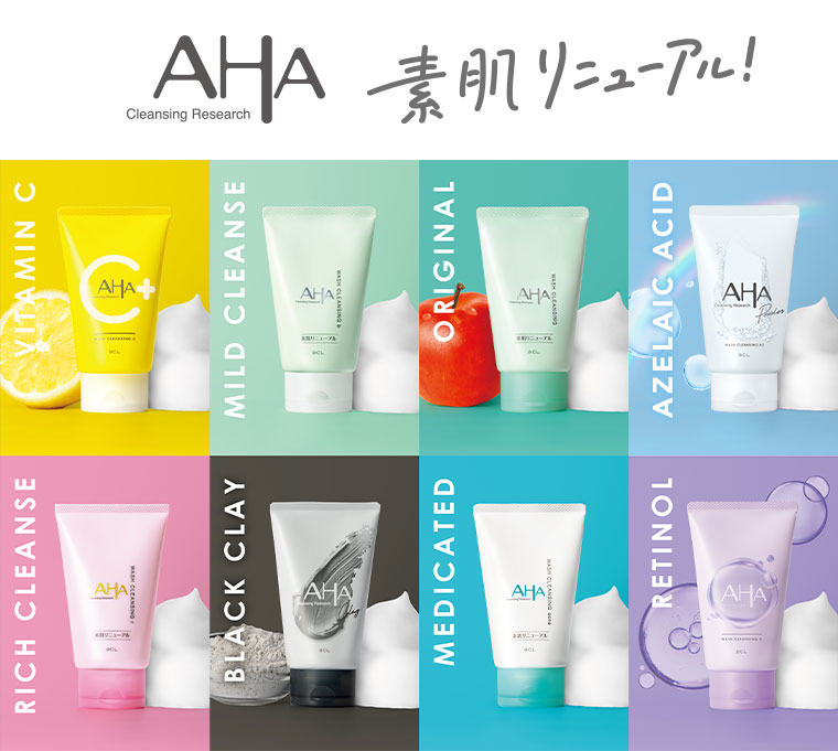 素肌リニューアル!
