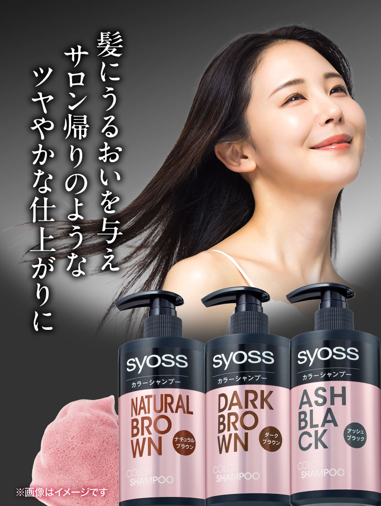 髪にうるおいを与え、サロン帰りのようなツヤやかな仕上がりに。