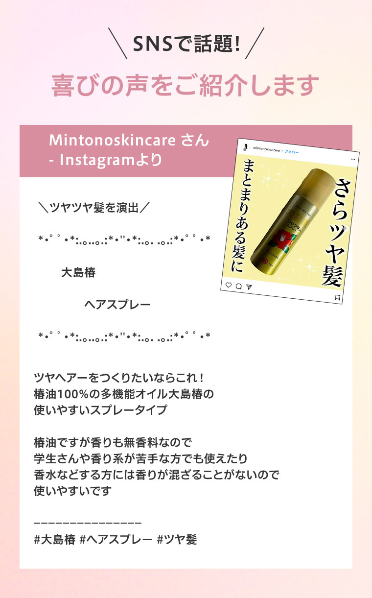 SNSで話題！喜びの声をご紹介します(本画像をご確認ください)。